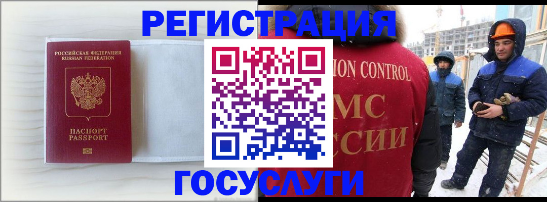 временная регистрация 2025 в Суворове