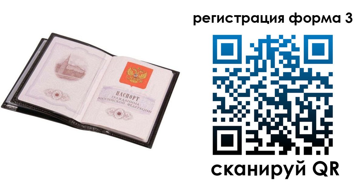 временная регистрация адрес в Суворове
