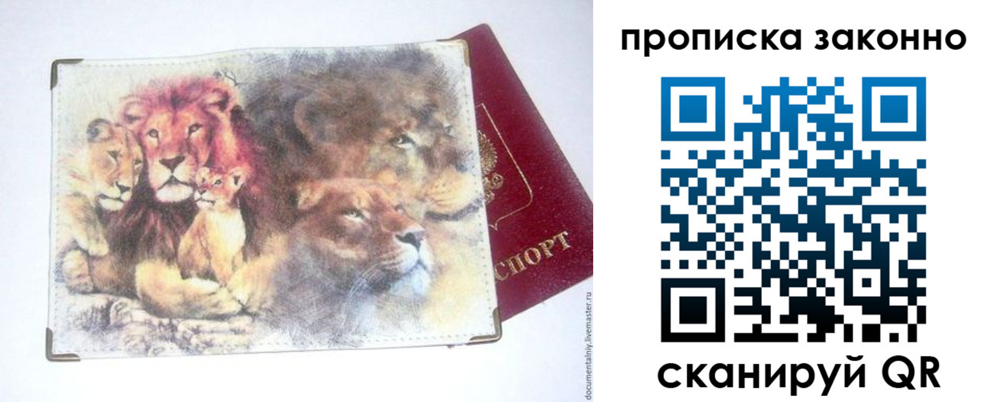 прописка от собственника в Суворове