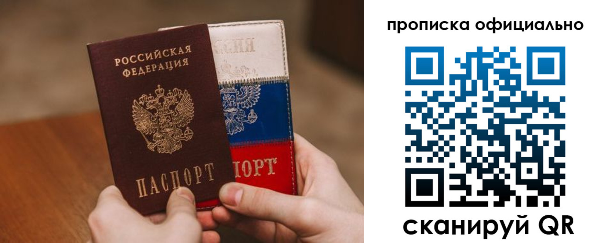 прописка ребенка в Суворове