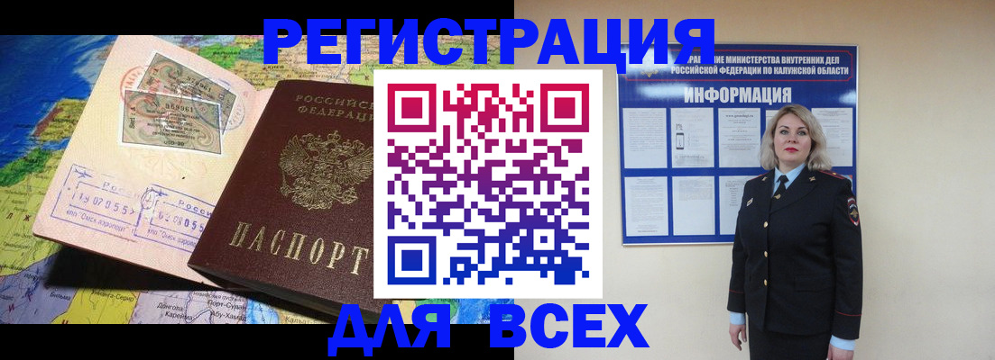 купить прописку в Суворове