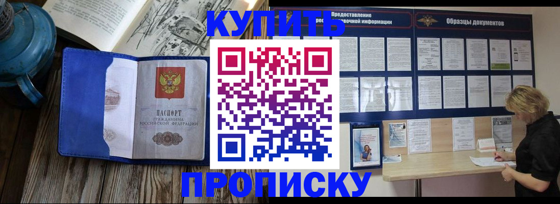 прописка иностранных граждан в Суворове