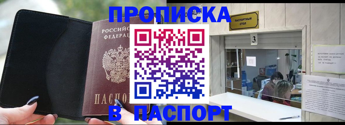 временная регистрация госуслуги в Суворове