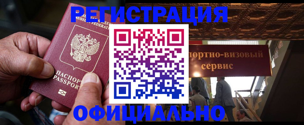 прописка ребенка в Суворове