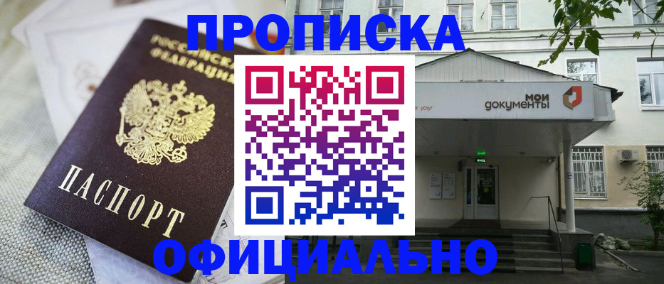 временная регистрация адрес в Суворове