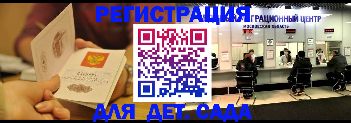 временная регистрация в Суворове